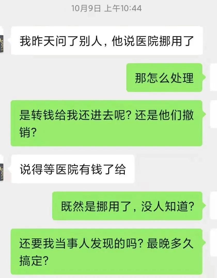 网商小贷合作医美机构疑似骗贷，致用户征信逾期