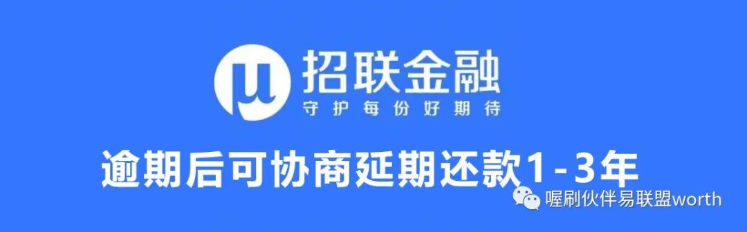 招联金融如何协商还款,最新协商还款教程已出
