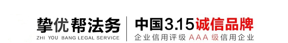 「法务」信用卡网贷逾期找法务公司靠谱吗？