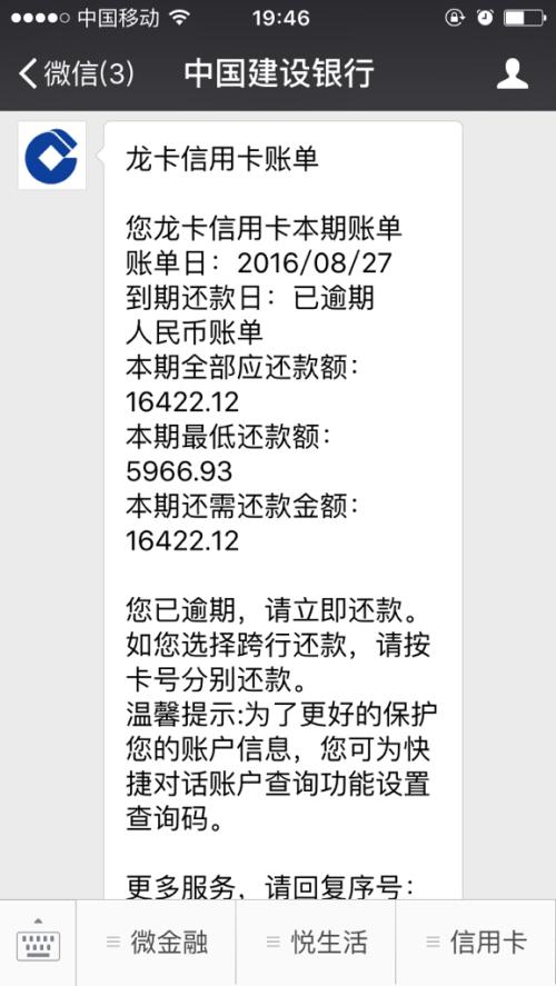 信用卡逾期了7天严重吗 信用卡逾期一个月了 还差4千块 我两个月以内还上有什么后果么