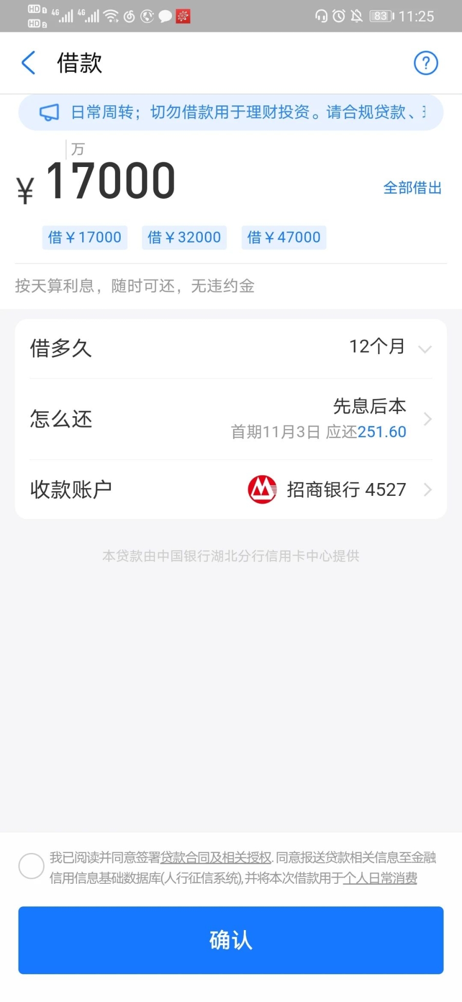 干货 | 频繁使用花呗和借呗影响贷款买房吗?