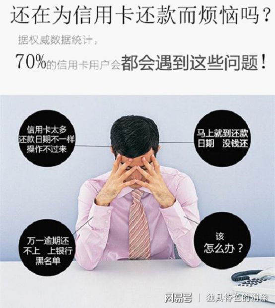 信用卡逾期还款后果严重吗，黑名单可以信用卡贷款，信用卡技巧总结