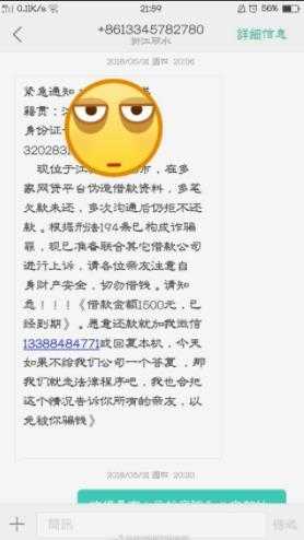 网贷逾期遭遇暴力催收 P2P平台合规后不还会怎么样？