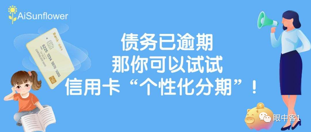 农行信用卡逾期还款,信用卡停息挂账怎么办