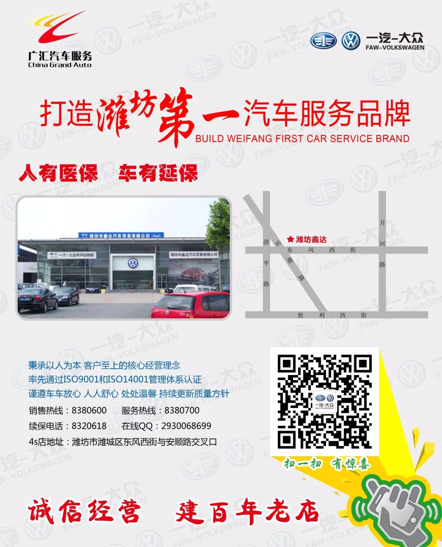 大众金融-告诉您贷款买车被无视的四大好处！