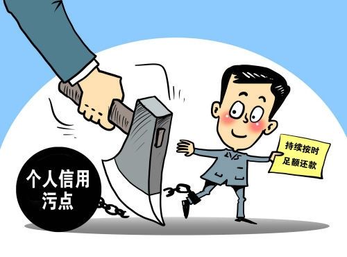 到底欠钱多久不还会变成失信人？后果很严重