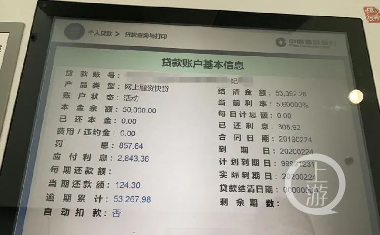 河南一银行客户经理转走储户69万存款用于网络赌博