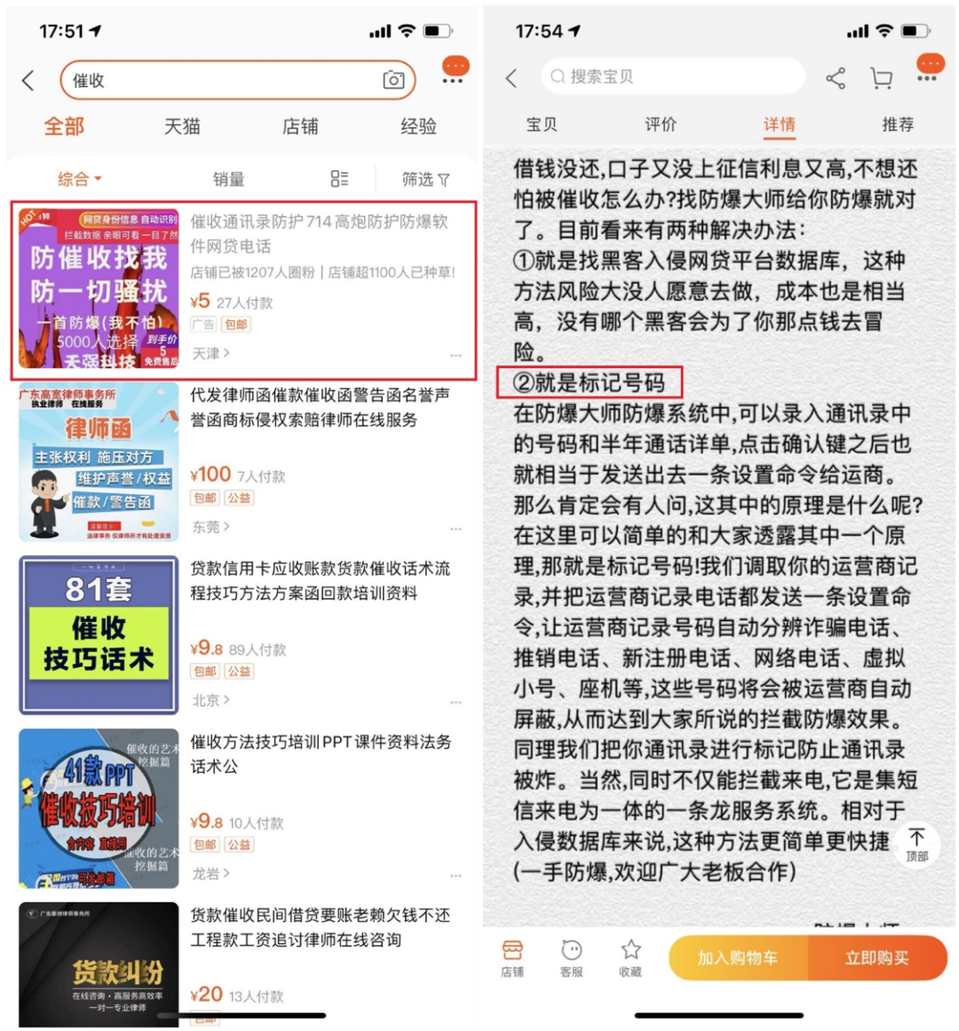 反催收“上岸商机”：重组债务换信用卡停息分期，24家高炮1600元永久“防爆”