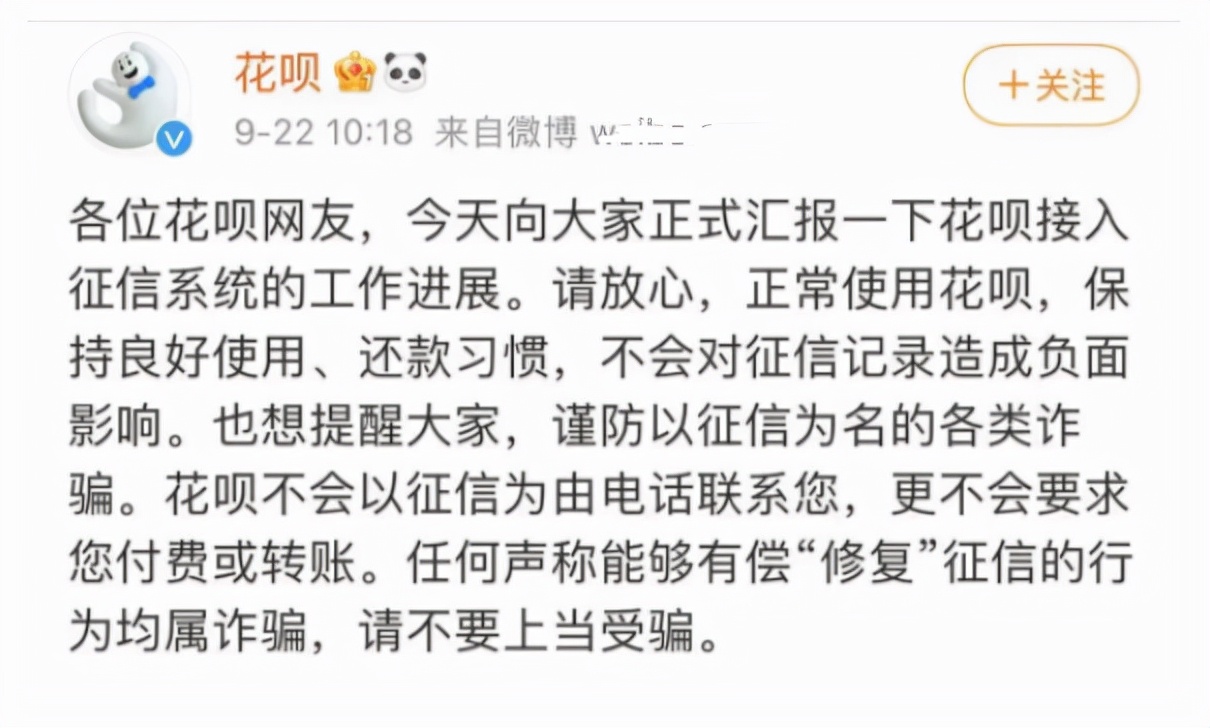 ?花呗全面接入央行征信系统，这是否会影响房贷的申请？