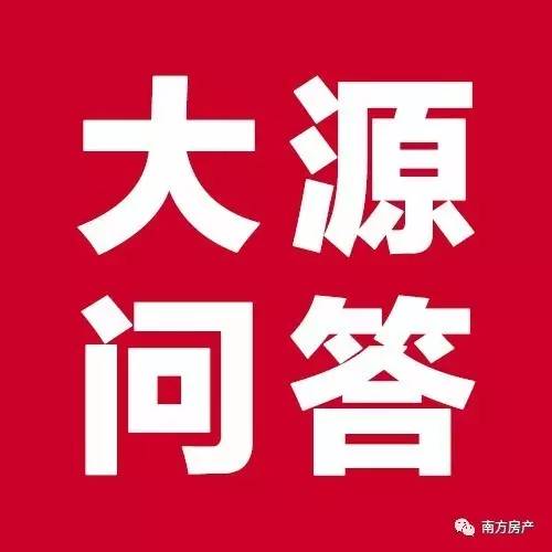 大源问答：信用贷款的低利率陷阱在哪里？报低价被发现怎么办？信用贷款影响首付吗？