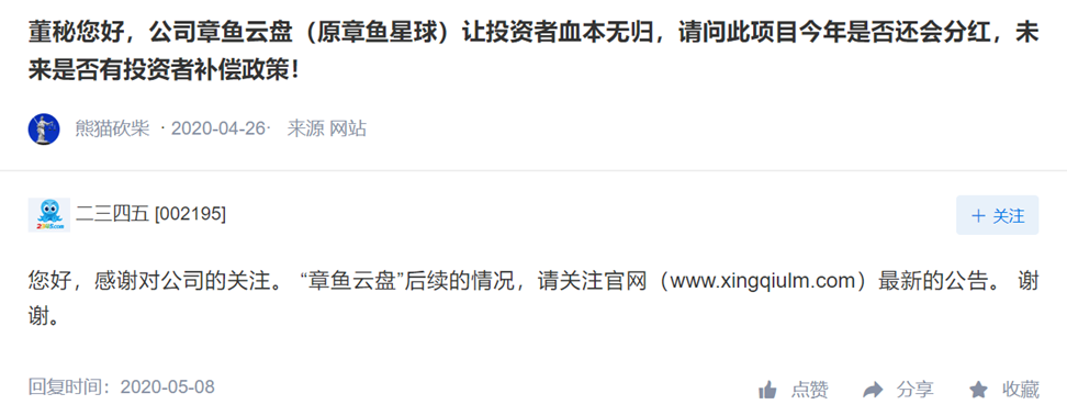 二三四五现金贷往事：“关键先生”陈于冰狂赚6亿，投行精英变身“韭菜收割机”