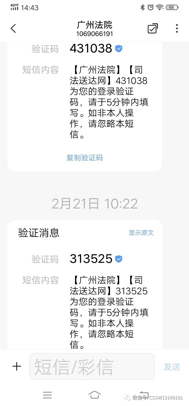 催收给你设的局，满满的都是套路