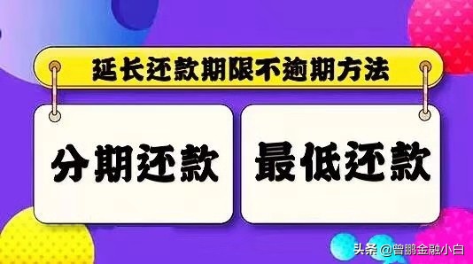 不能正常上班，信用卡还款不上，该怎么办呢？