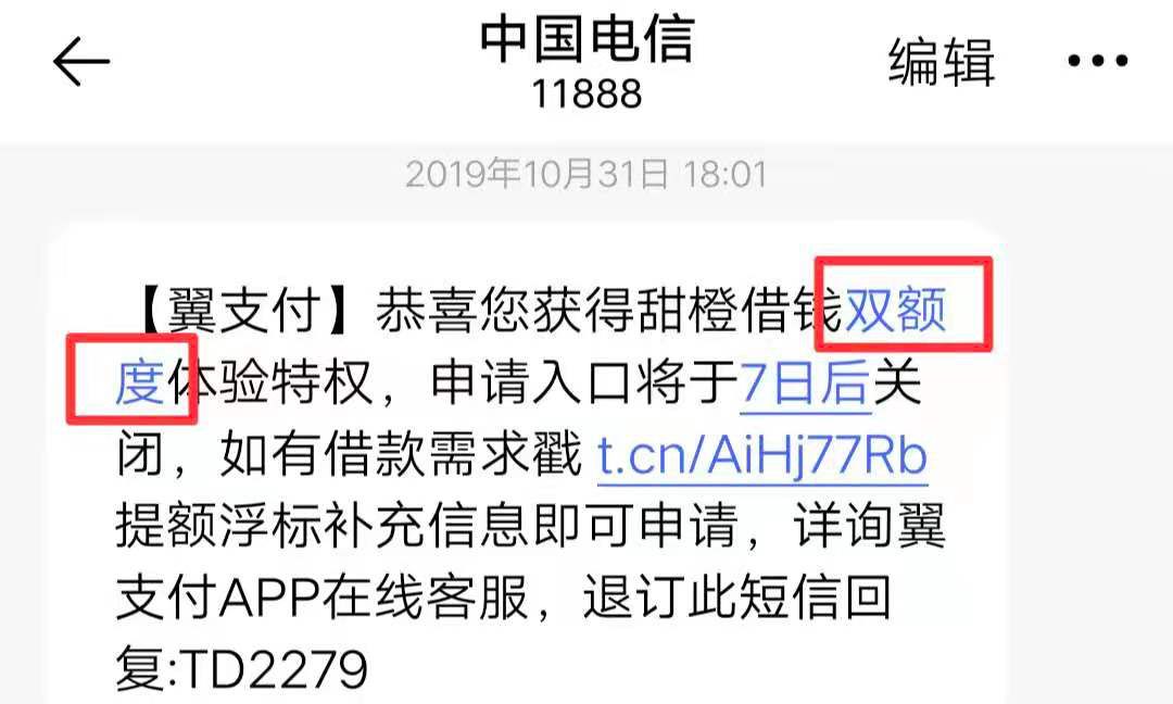 个人征信乱象：借一次钱被查多次征信，正常还款却被上报逾期