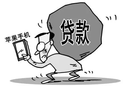大学生网上贷款买iPhone6，最后竟欠下70万元高利贷！