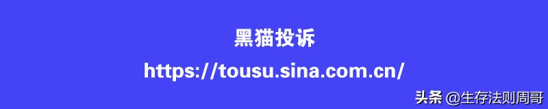 负债人逾期后维权与举报平台电话汇总