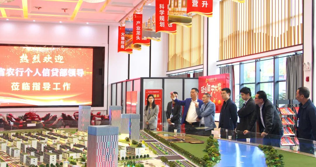 加强银企合作 助力企业攀登——省农行个人信贷部相关负责人一行莅临高星考察调研