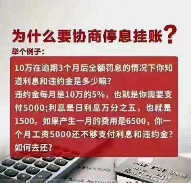 捷信申请停息挂账的流程(2022更新中)