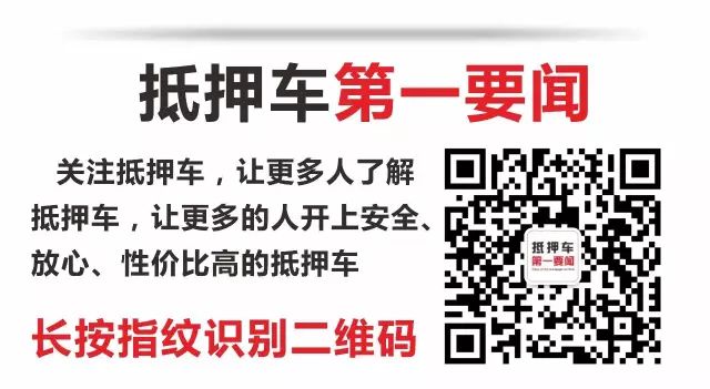 抵押车的“车抵贷”套路，GPS不在线、出市不报备，你违约了，拖走车...