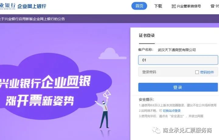 电子承兑逾期，提示付款说明怎么写？新手必读