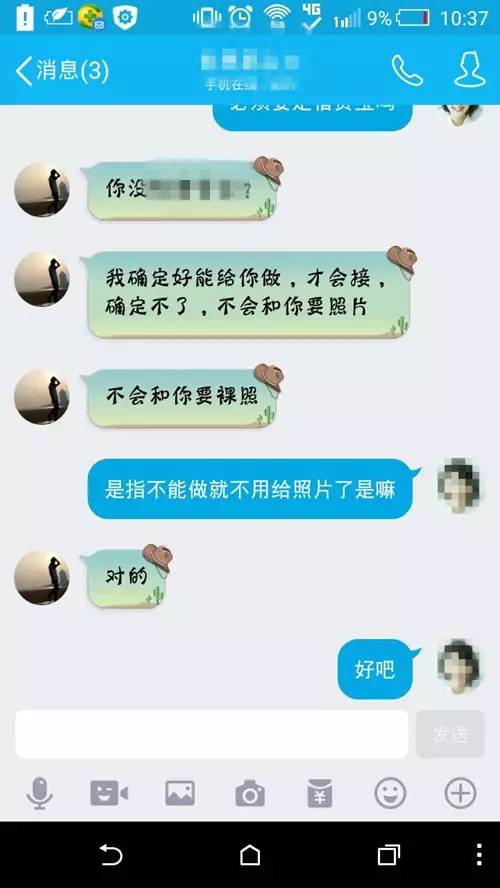 发裸照换钱，不还钱就公开？！为借钱这么做的竟都是女大学生...