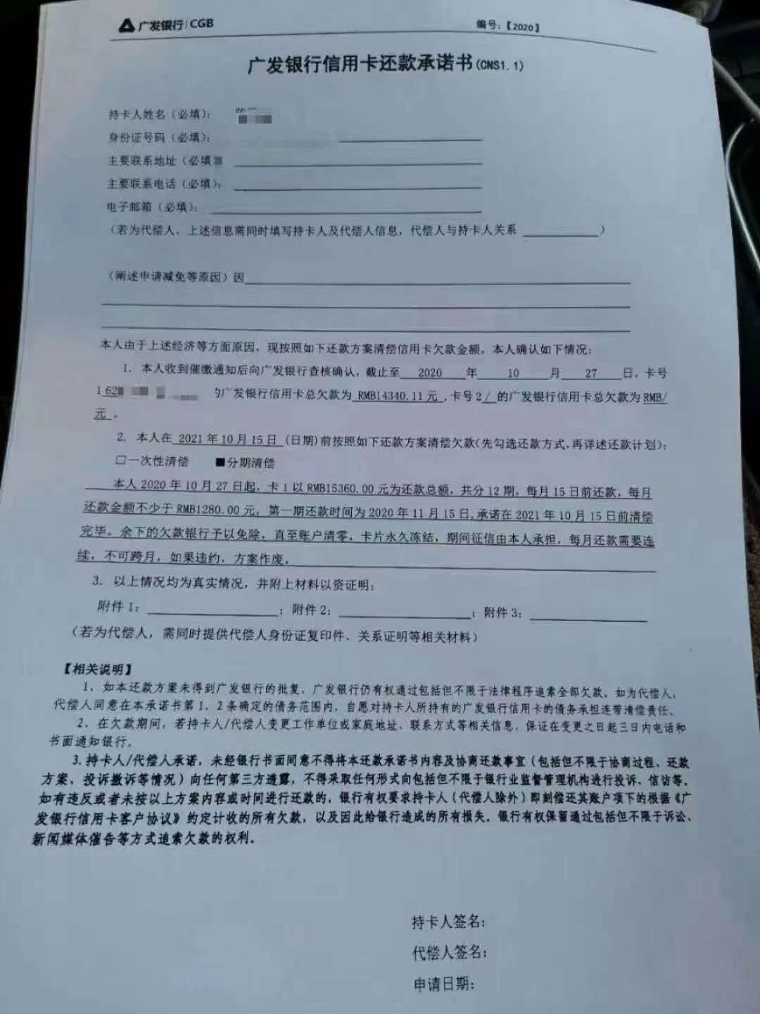 网贷可以申请停息分期吗