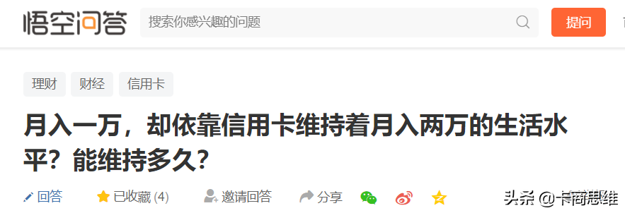 重病父亲替子还6万负债，信用卡债务危机，你还能维持多久？