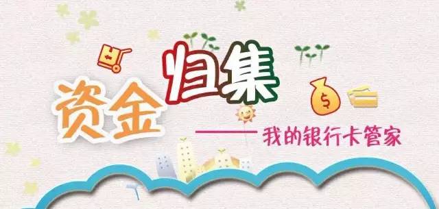 工资卡不是建行的，每月忘记按时还贷款怎么办？