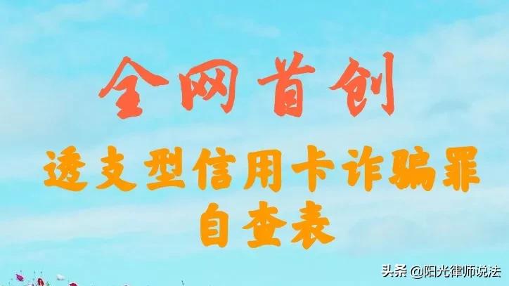 信用卡诈骗罪无罪判例：不能归还资金主要是经营不善、市场风险