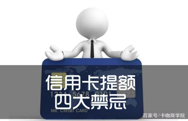 信用卡提额实测攻略，2019年最新信用卡提额技巧