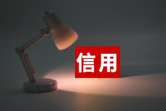 “征信修复”乱象治理｜为消除征信不良信息 小伙“栽”了