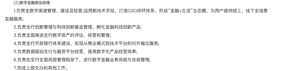 银行开演春招大戏！科技人才最走俏，这家股份行三部门齐纳贤，部门总都虚位以待