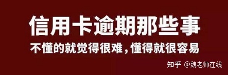 招商信用卡逾期8个月，目前欠款9000多，利息一加又1万多，昨天发信息说要村委会协助上门是真的吗？