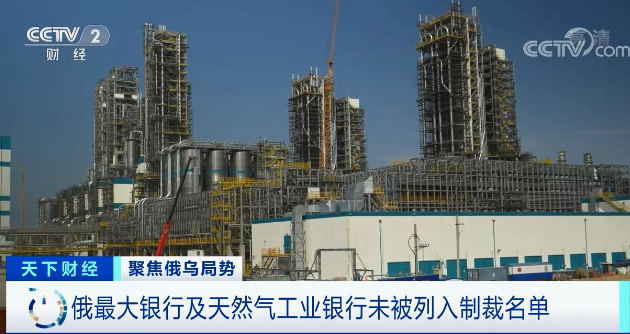 “金融核弹”未炸向俄最大银行 俄银行运转情况如何？民众能否正常支付？记者探访→