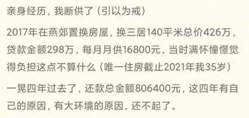 城封了，收入停了，房贷却不能停，该怎么办？多家银行回应