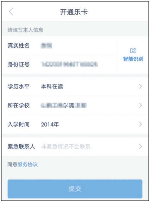 大四学生两个月贷了33家，禁令下的校园贷穿上了年轻贷马甲