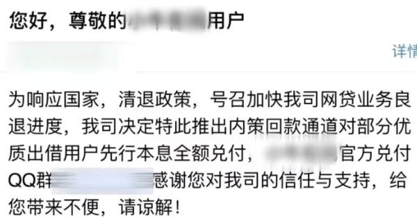 多年前的P2P投资方突然联系你退款？小心最新骗局