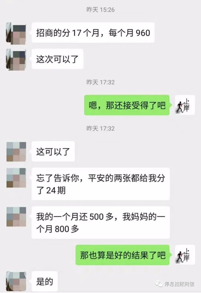 什么是停息挂账?真的有停息挂账这个业务吗?别被忽悠了