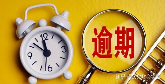 代办停息挂账靠谱么?