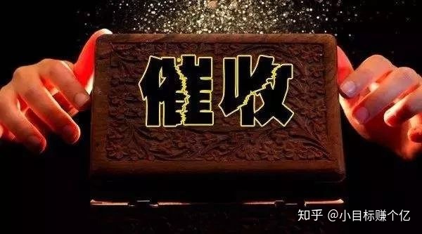 信用卡逾期催收流程是怎样的?100%持卡人都只知其一却不知其二