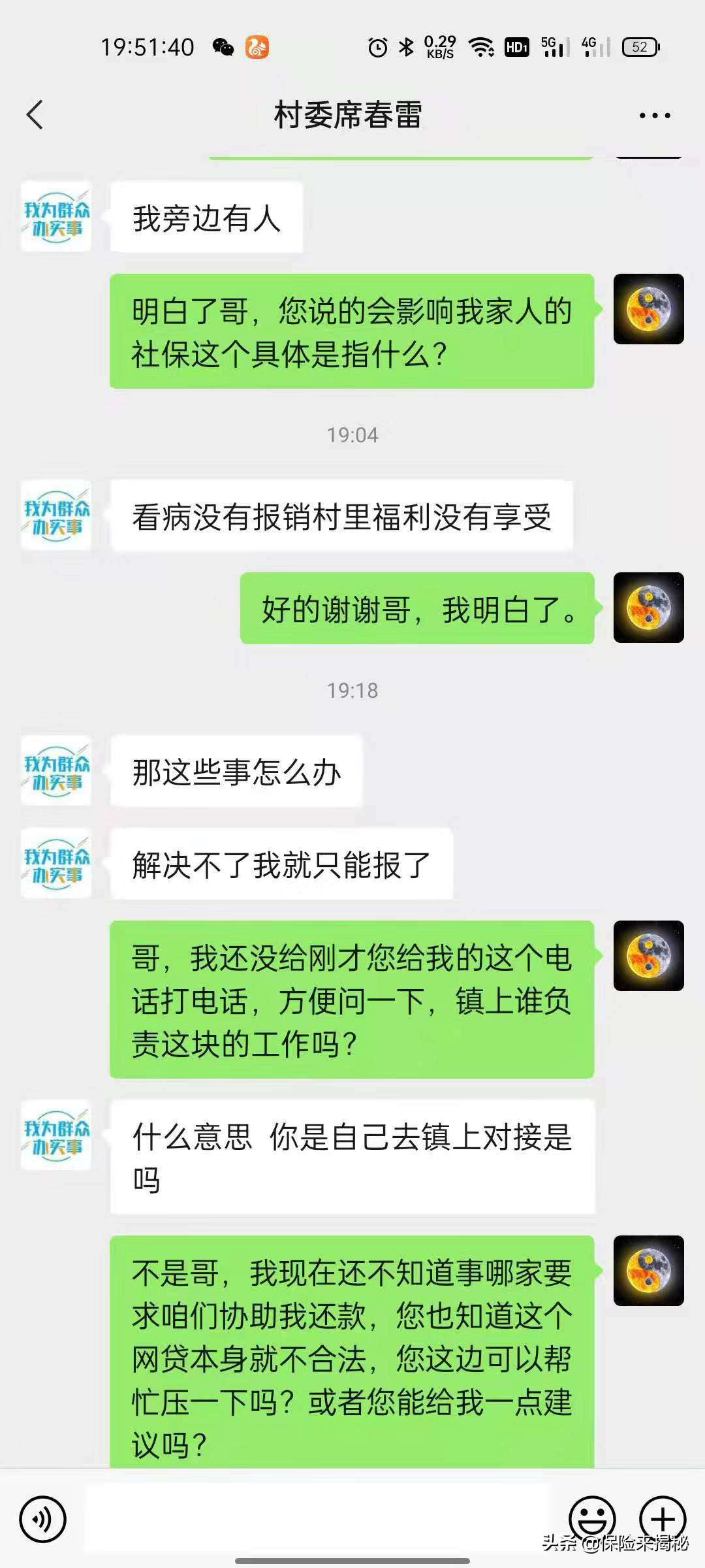 暴力追款新手段，冒充这两类人叫你还款，你碰到过没有？