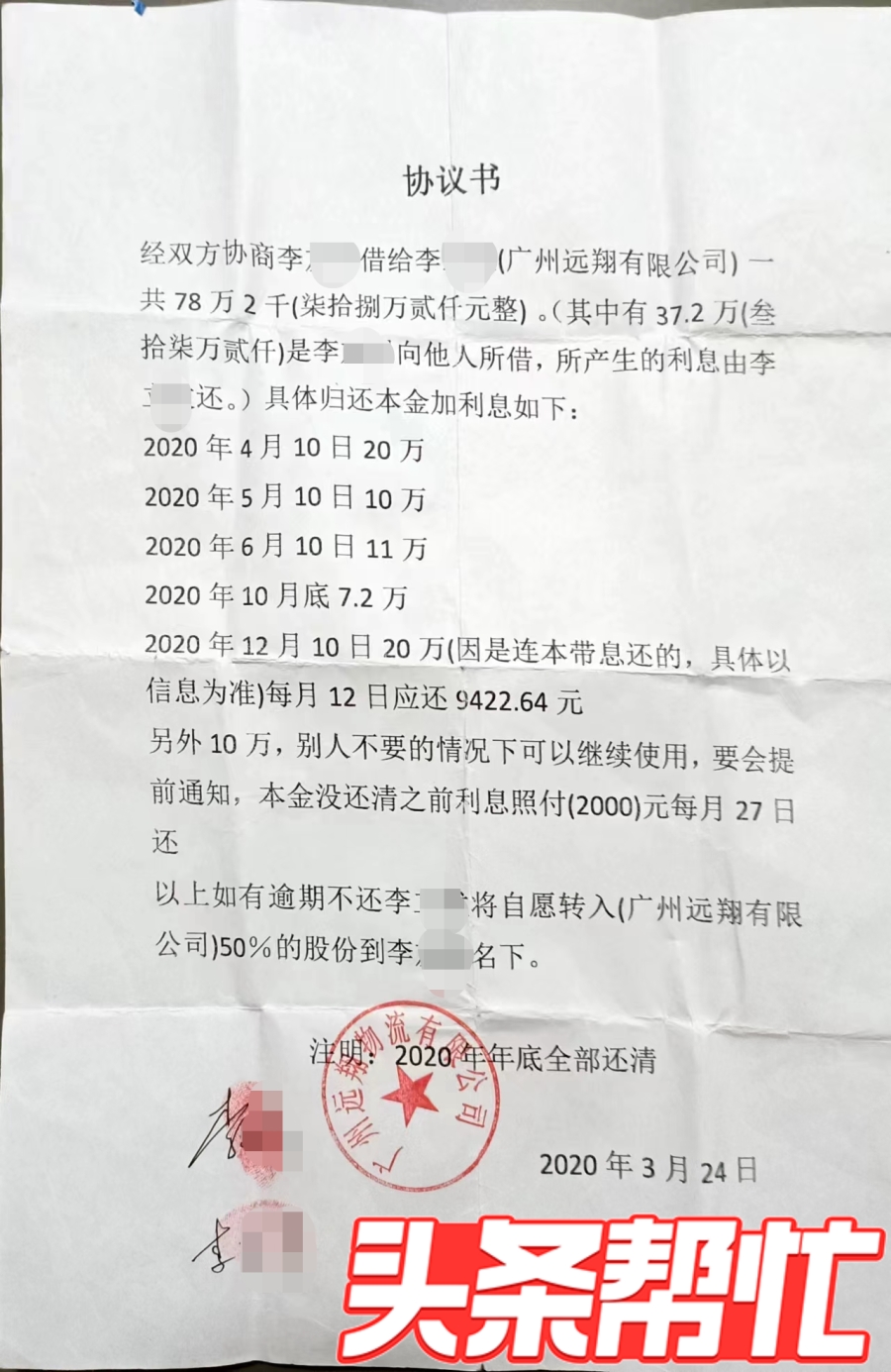 晨意帮忙丨女子网贷数十万给同学开公司，大股东没当成还被骂神经病？