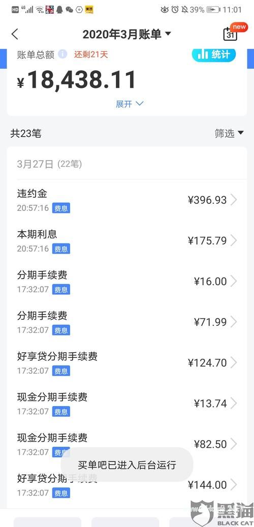 建设银行信用卡连续逾期三次