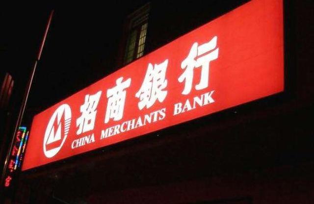 2019招商银行年关难过:身陷14亿“钱端案”、信用卡不良上升