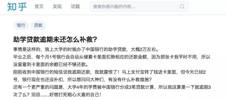 大学助学贷款已还清，由于逾期无法贷款买房？
