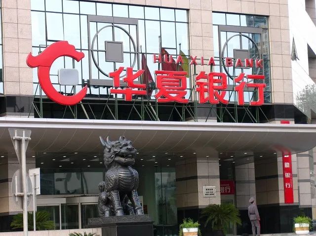 判了!华夏银行存在“违规授信”,被贷款2000万者要求赔偿“60-70万”