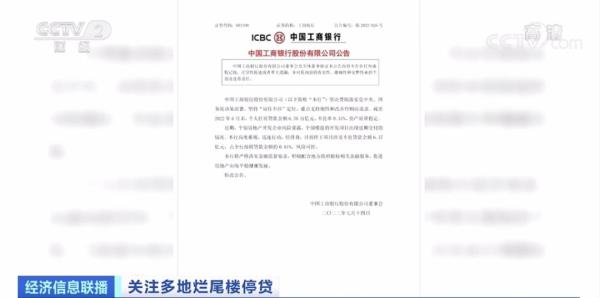 刚刚，银保监会回应“停贷”事件