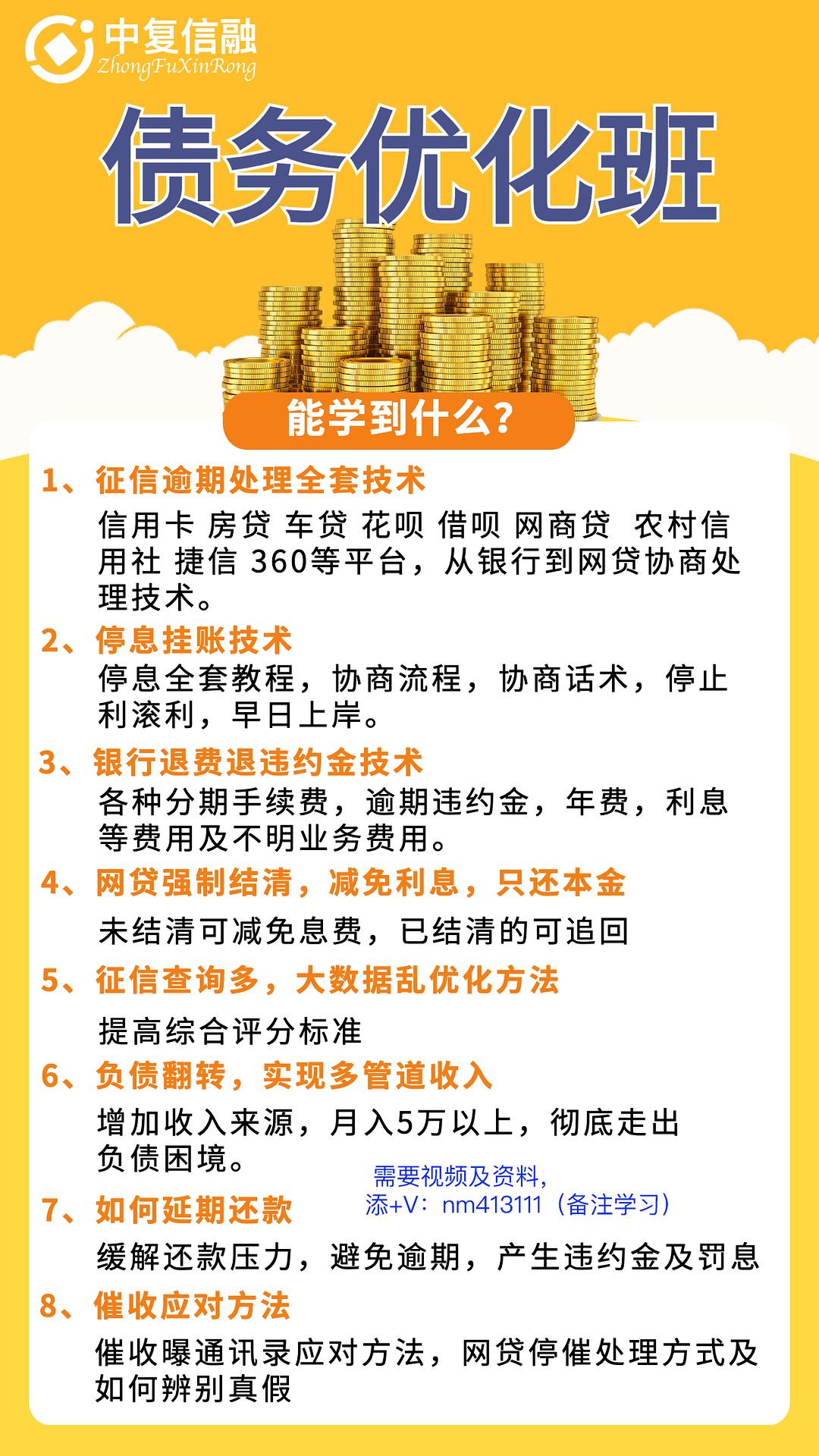 什么是停息挂账？停息挂账具体的操作话术资料