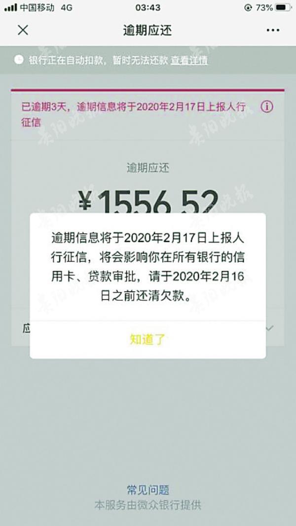 一句“网贷逾期”晒出网友焦虑 资深心理专家教你如何舒缓压力