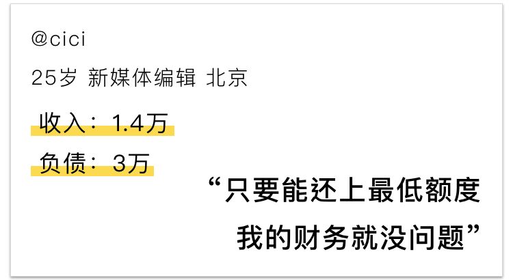 90后最牛逼的消费观：月入3000，负债17万，全靠信用卡生活